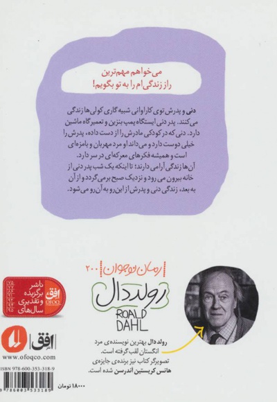 دنی قهرمان جهان